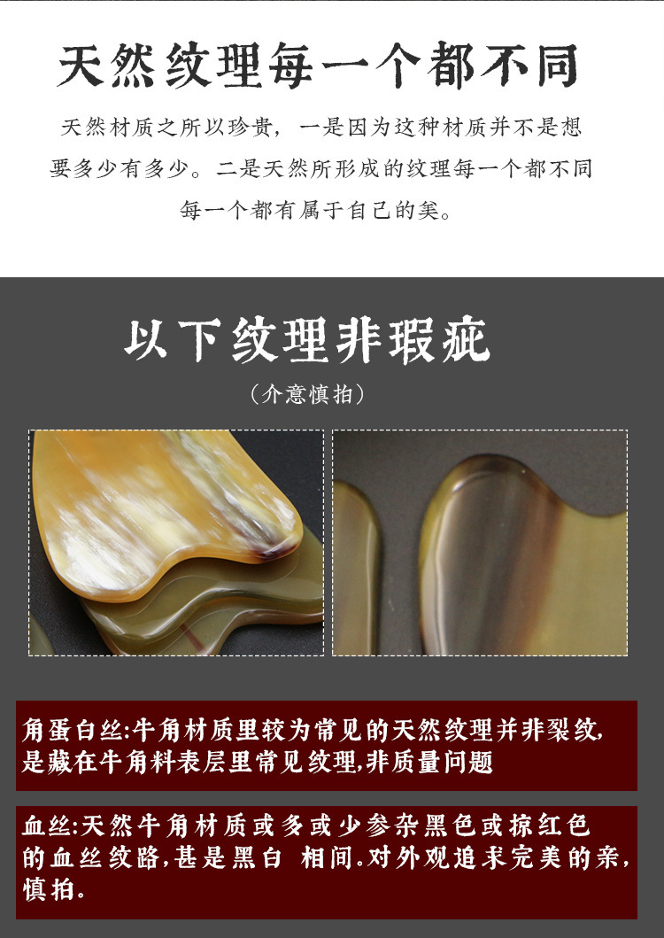 天然牛角刮痧两件套 工厂直销，打造专业级家庭美容体验