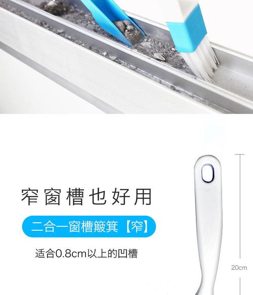 窗户清洁工具套装 高效清洁凹槽死角，助力家庭大扫除与医疗保健环境维护